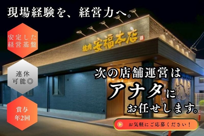 有限会社樋口商事の求人・転職情報