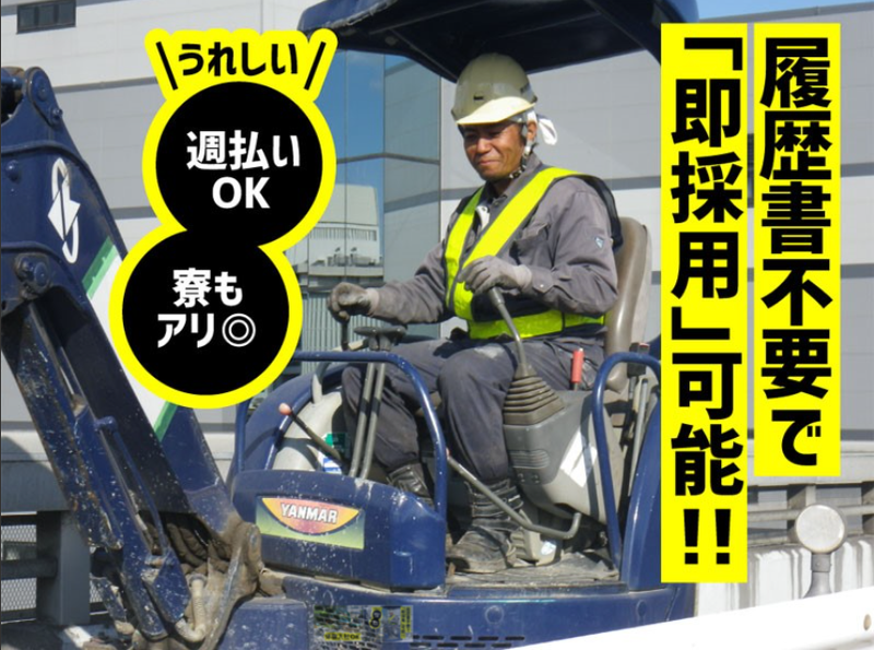 新瀬戸駅近隣の各現場のアルバイト・バイト求人情報-05