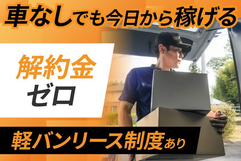 株式会社NXコミュニティのアルバイト・バイト求人情報-05