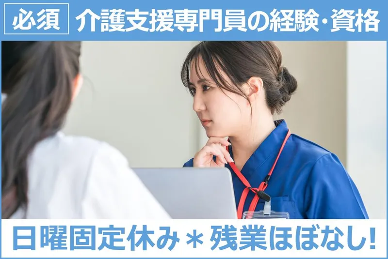 社会福祉法人光生会　の求人・転職情報