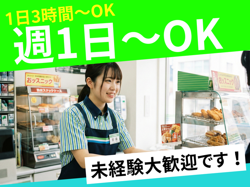 ファミリーマート 板橋新河岸一丁目店のアルバイト・バイト求人情報-06