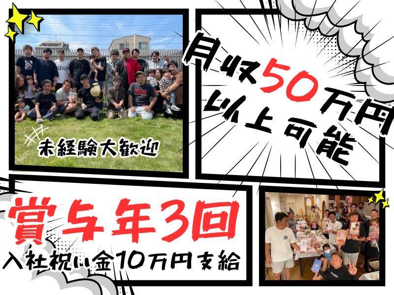 株式会社D-Style-0002の求人・転職情報