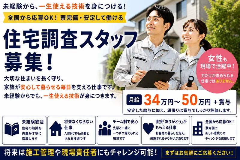 株式会社サンアソシエーションの求人・転職情報