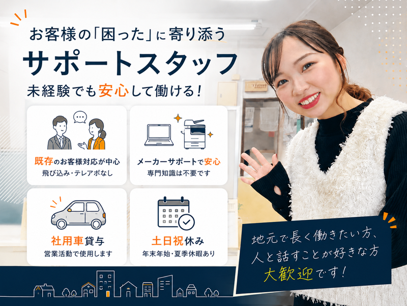 株式会社貴志の求人・転職情報