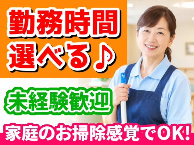 埼玉美装株式会社のアルバイト・バイト求人情報