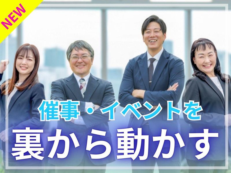 株式会社ＯＧの求人・転職情報