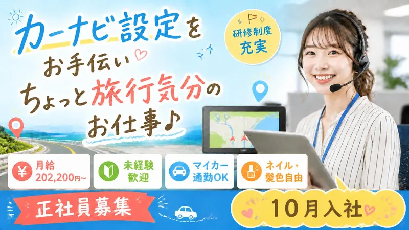 アルティウスリンク株式会社　(やまがたワークプレイス)の求人・転職情報