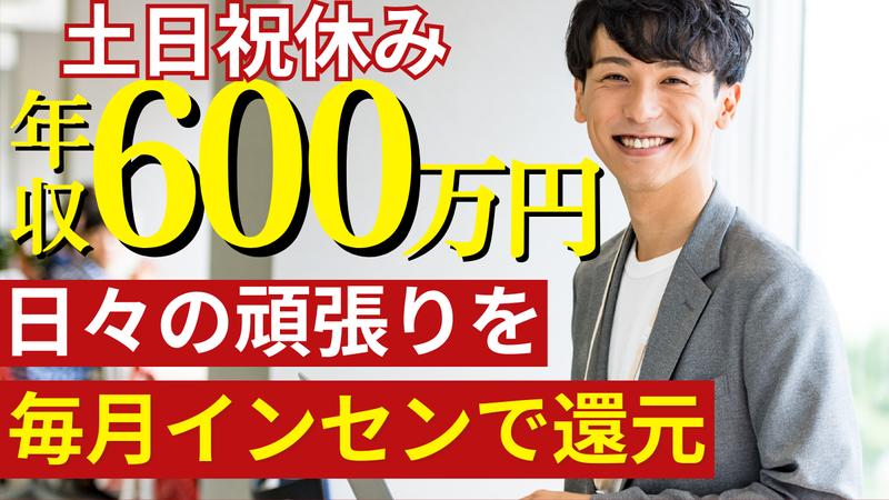 ジャストマテリアル株式会社の求人・転職情報
