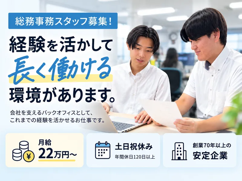 株式会社エヌエーシーの求人・転職情報