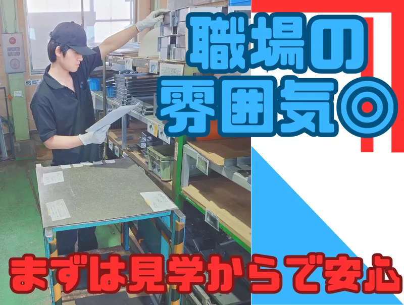 株式会社古澤製作所の求人・転職情報