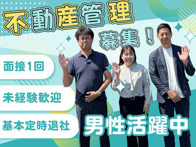株式会社アットホームズの求人・転職情報