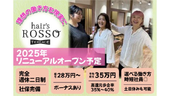 (株)オリエンタルヘアの派遣求人情報