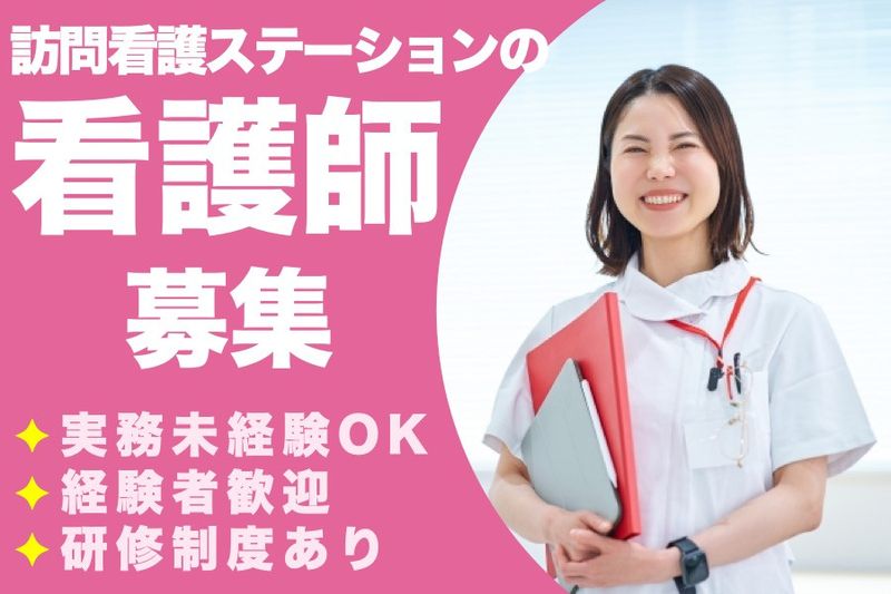 株式会社ななみの求人・転職情報