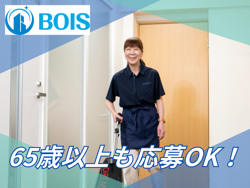 株式会社ボイス　ラルズマート高栄店のアルバイト・バイト求人情報-02