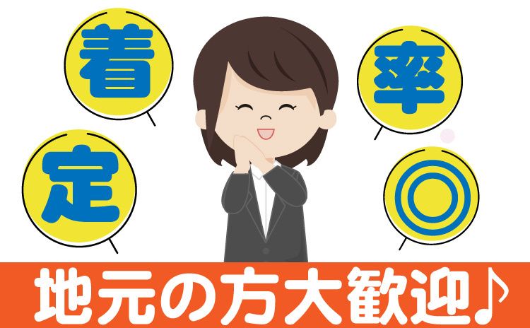 株式会社 久留米製作所の求人・転職情報