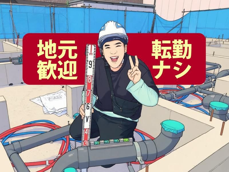 株式会社ハツトミの求人・転職情報