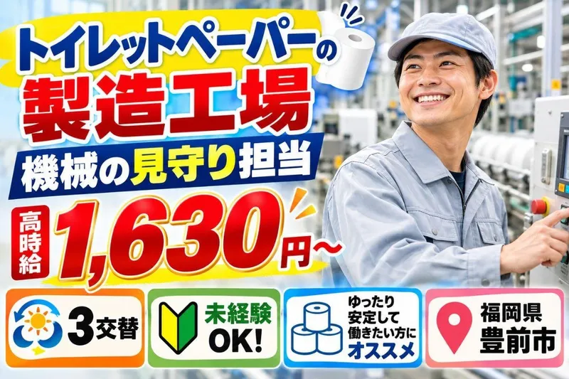Man to Man株式会社 北九州オフィスのアルバイト・バイト求人情報