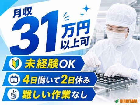 株式会社平山 山口支店の求人・転職情報