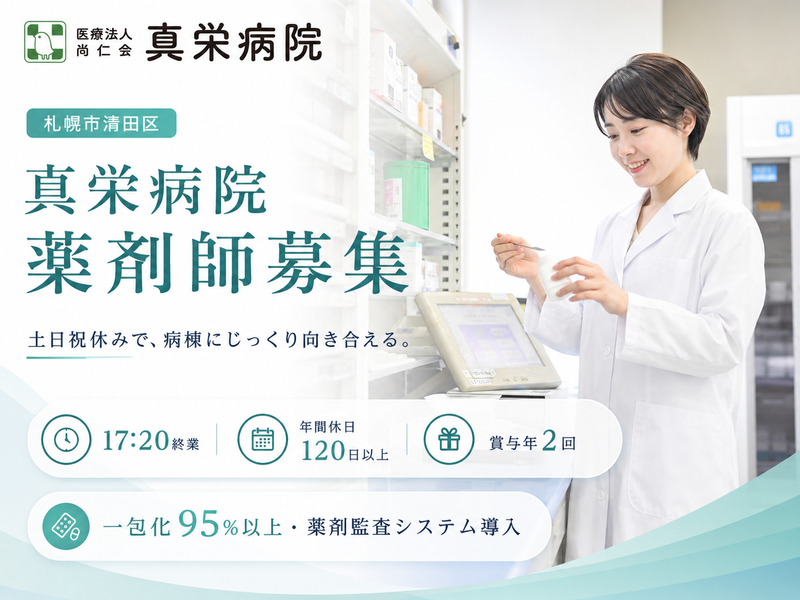 医療法人尚仁会の求人・転職情報