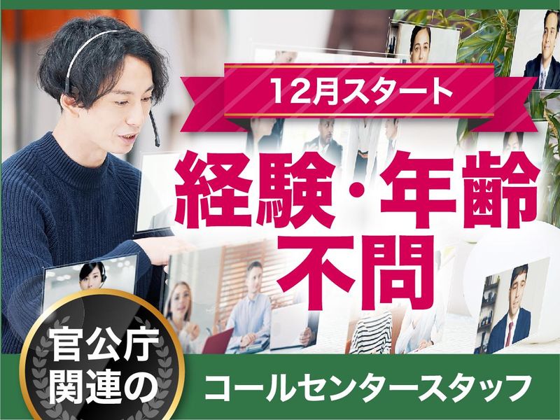 富士ソフトサービスビューロ株式会社_C313-CB1のアルバイト・バイト求人情報-04