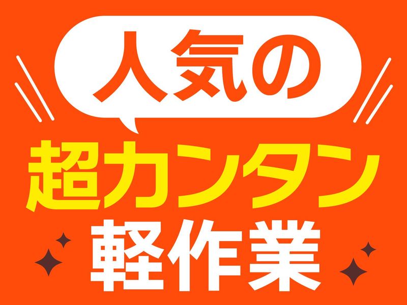 株式会社オフィス総務(勤務地:大阪府 八尾市 若林町)の求人情報