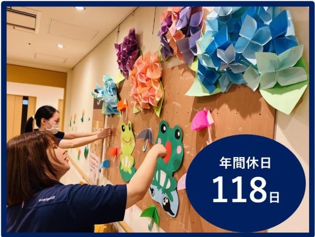 社会福祉法人　平成福祉会の求人・転職情報