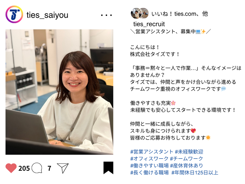 株式会社タイズの求人・転職情報
