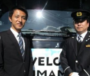 有限会社七城観光バス