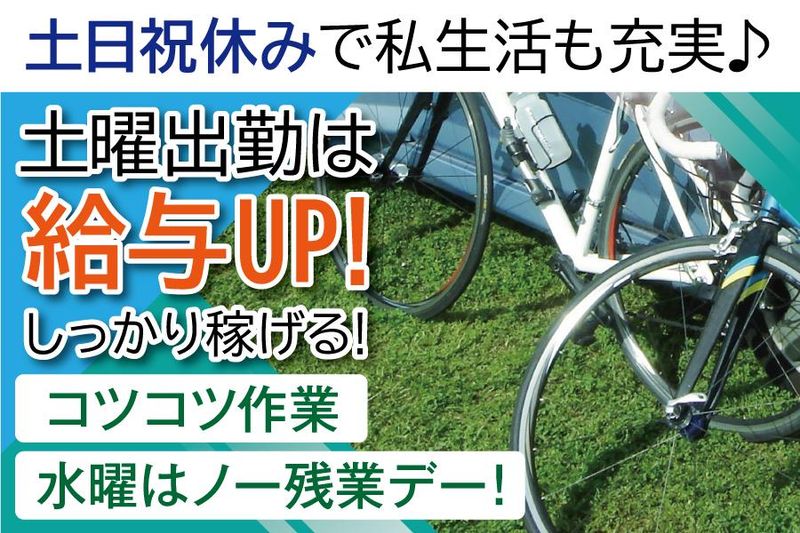三林研磨株式会社のアルバイト・バイト求人情報-02