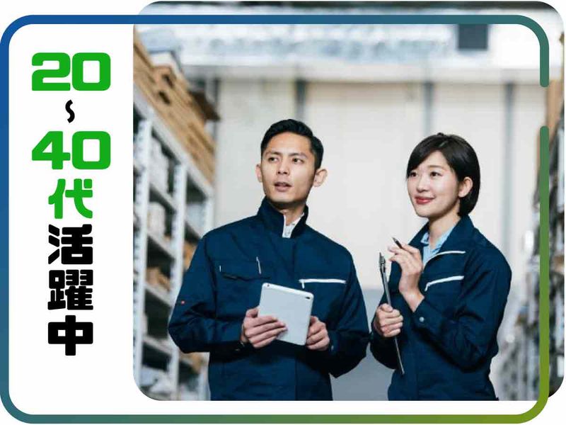 株式会社ウイルテックのアルバイト・バイト求人情報-02