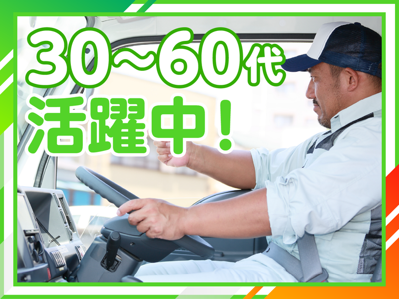 株式会社三急運輸　熊谷営業所
