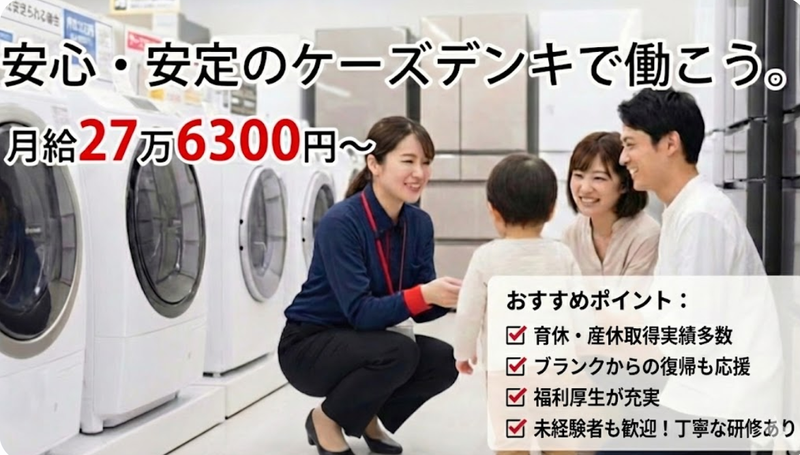 株式会社ギガス-0008の求人・転職情報