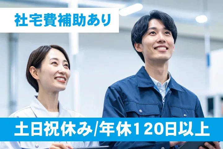 UTエージェント株式会社 関西第一CU・ 関西第二CU・関西第三CUのアルバイト・バイト求人情報