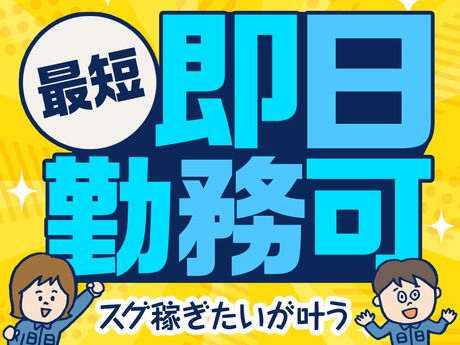 テイケイワークス東京 厚木支店