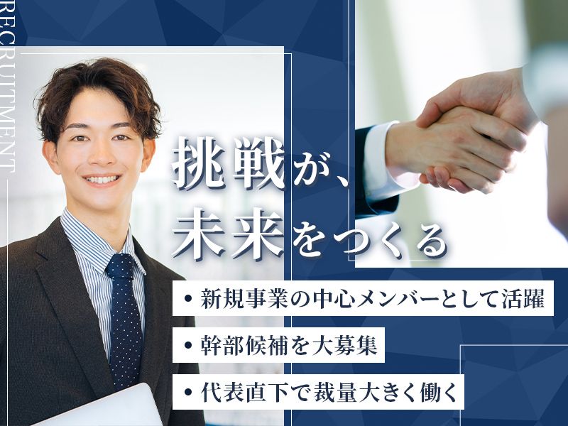 REJ株式会社の求人・転職情報