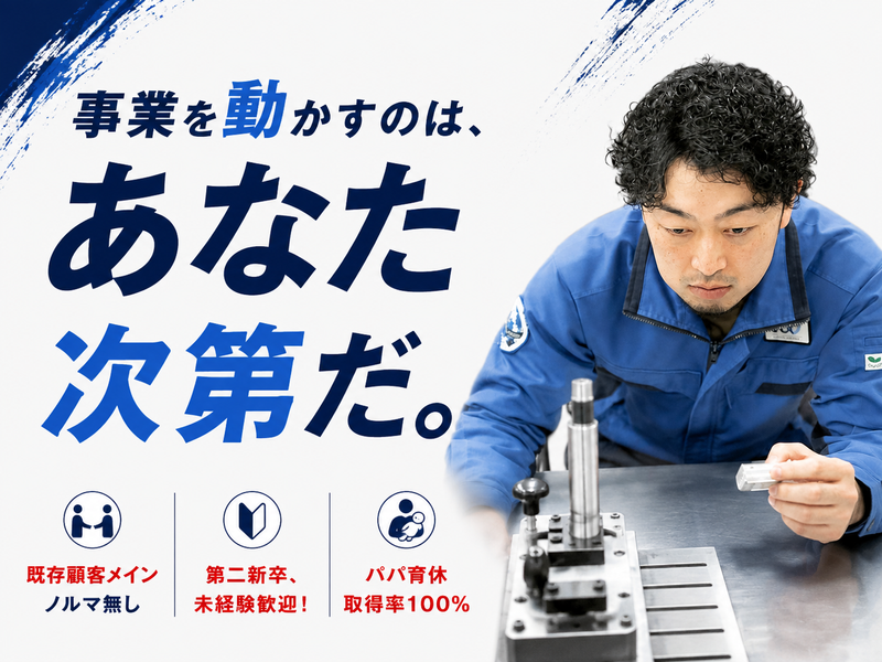 株式会社最上インクスの求人・転職情報