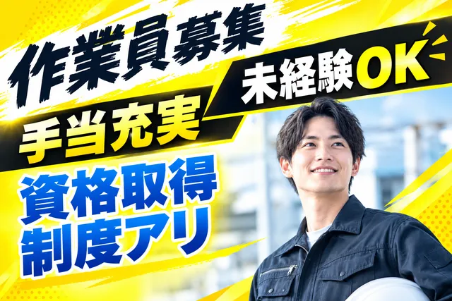 株式会社エイコーの求人・転職情報