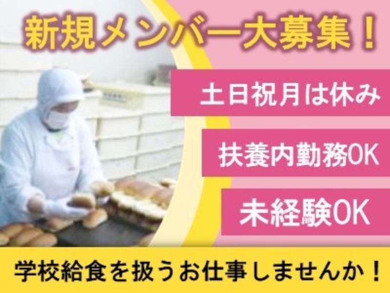 西宮製菓有限会社のアルバイト・バイト求人情報-03