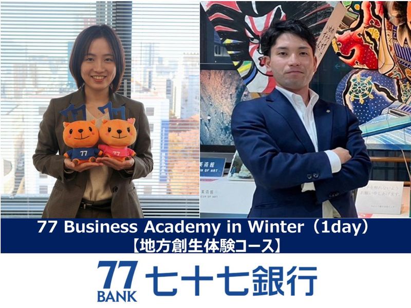 株式会社七十七銀行