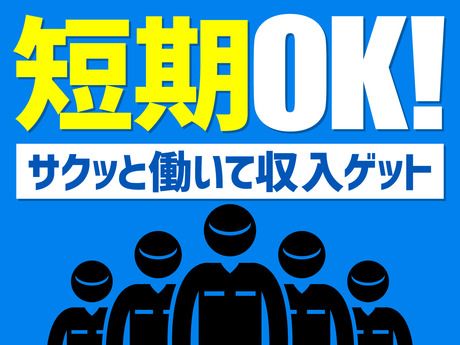 株式会社ビートの求人情報