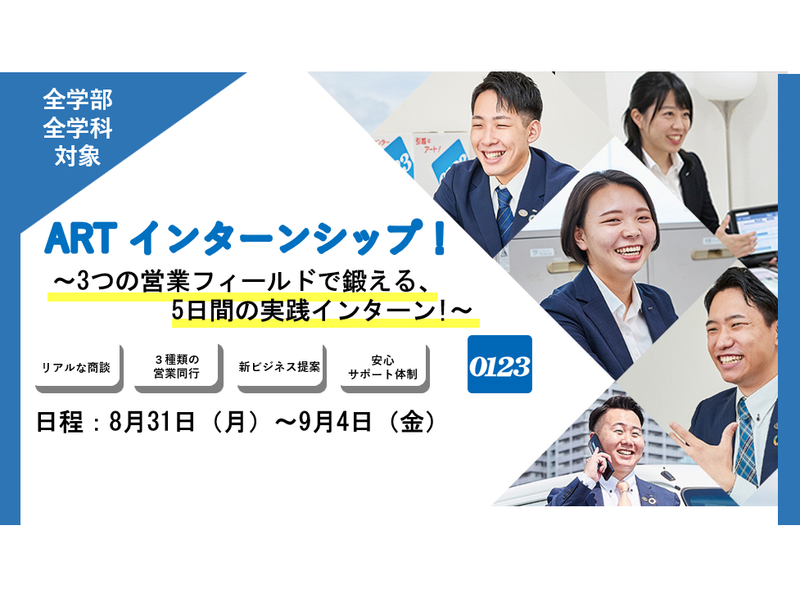 アート引越センター株式会社