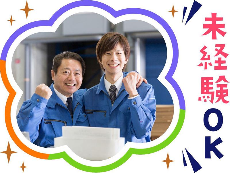 株式会社ウイルテックのアルバイト・バイト求人情報-03