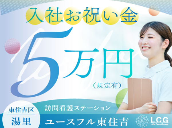 ライフケアグループの求人・転職情報