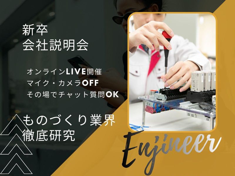 株式会社ニチギワールド