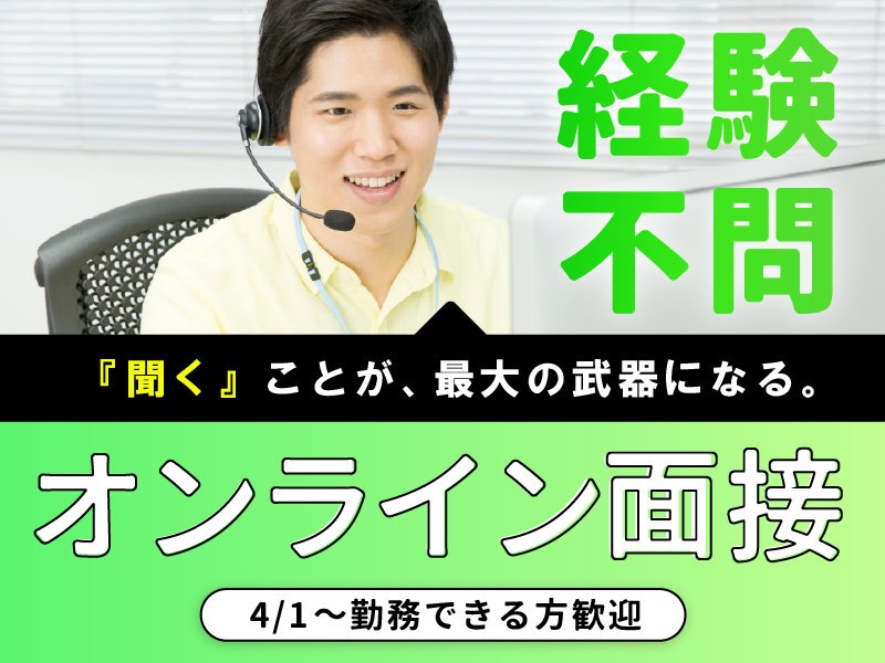 【勤務先:東京都品川区】(株式会社アダムスコミュニケーション)の派遣求人情報