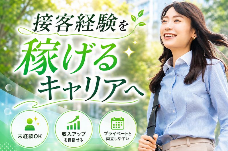 株式会社大中環境の求人・転職情報