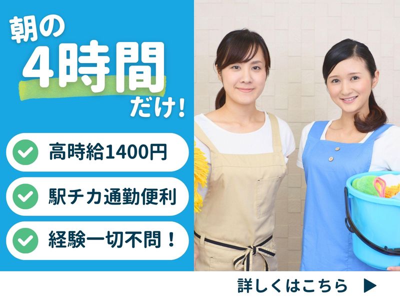 株式会社コウリョウのアルバイト・バイト求人情報-01