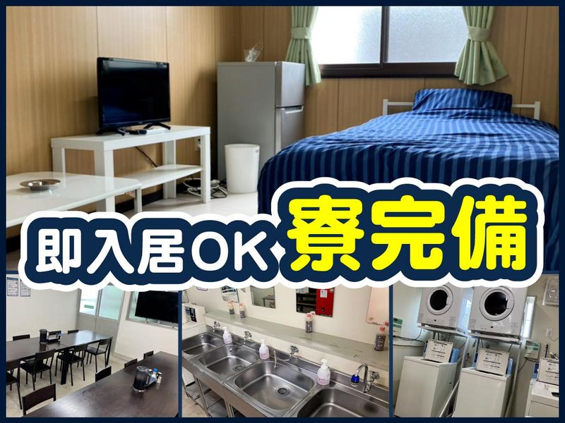 株式会社 元商(江戸川区エリア)