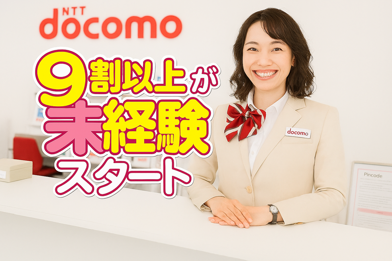 株式会社スクワッド-0002の求人・転職情報