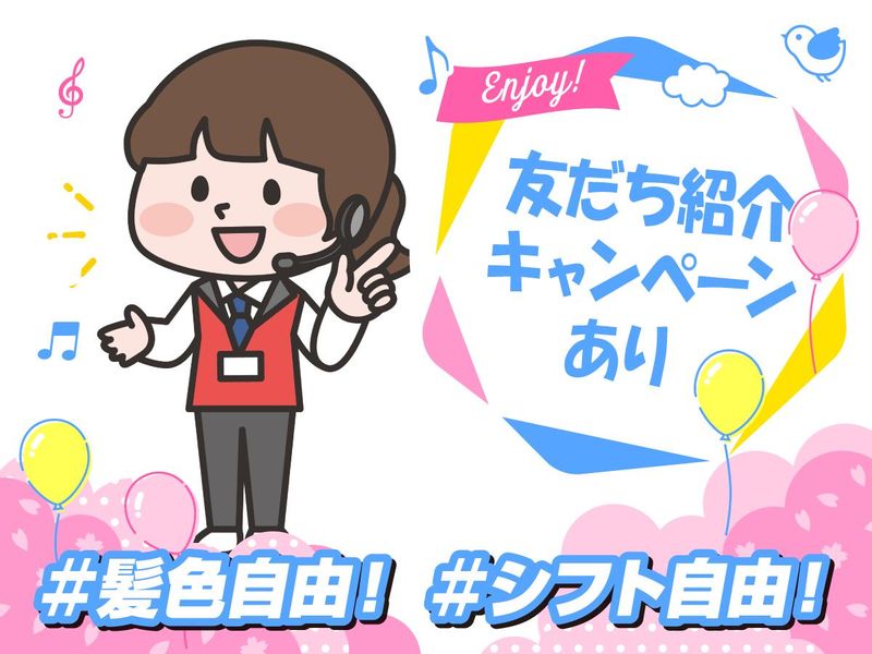 アピナ上越インター店の派遣求人情報